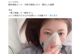 德州扑克游戏视频:豊岡さつき(丰冈沙月)自爆罹患罕见疾病、可能致命!【GG扑克】