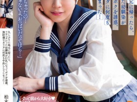 德州扑克游戏视频:柏木こなつ(柏木小夏)作品BF-695发布!回老家发现青梅竹马变成「F罩杯大胸妹」,「透视居家服挑逗」让我连续中出【GG扑克】