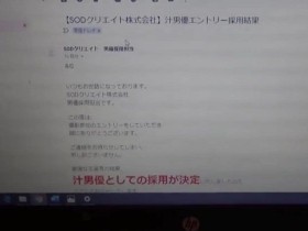 德州扑克游戏视频:原来SOD都是真的!他兴奋秀录取通知,「应征职务」曝光网友都嗨了【GG扑克】