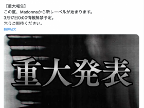 德州扑克游戏视频:史上未闻! AV业界的第一次!片商Madonna动起来了!【GG扑克】