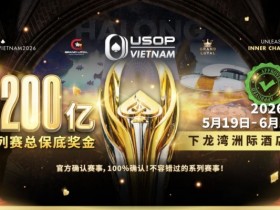 德州扑克游戏:2026年USOP越南系列赛:超过80场赛事,巨额保底奖池,顶级扑克盛宴!【EV扑克】