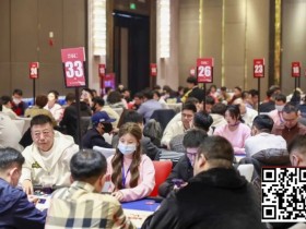 德州扑克游戏:GAKC皇冠杯固安站|主赛首轮战罢,561总参赛,130人晋级,王雨艰/王介伟分别领衔C/D组CL【EV扑克】