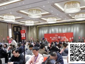 德州扑克游戏:GAKC皇冠杯固安站|孟令杨领跑主赛最后20人进军决赛圈,“固安杯”启幕添彩【EV扑克】