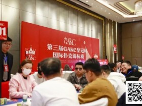 德州扑克游戏:GAKC皇冠杯固安站|圆满落幕,来自内蒙的刘洋登顶皇冠杯冠军宝座【EV扑克】