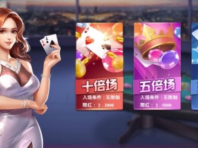 德州扑克技巧:大发百人牛牛玩法规则介绍,百人与牛牛棋牌的完美契合!