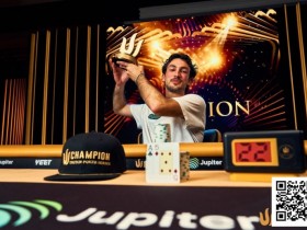 德州扑克游戏:Triton 济州 | 快速赛惊险夺冠,Mehdi Chaoui 笑傲济州【EV扑克】