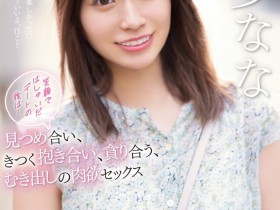 德州扑克游戏视频:未歩なな(未步奈奈)作品SSIS-506发布!不演体液片改约炮?【GG扑克】