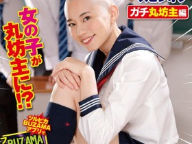 德州扑克游戏视频:平泉环奈(RCTD-731)不只被剃光头⋯她还被无止境地羞辱!【GG扑克】