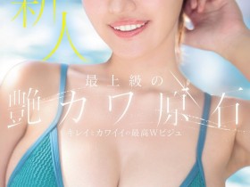 德州扑克游戏视频:(MIDA-591)漂亮又可爱的最强新人!长身F奶还有一双美脚的三咲まゆ(三咲麻友)超敏感登场…【GG扑克】