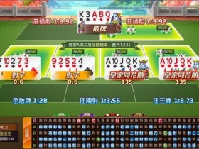 德州扑克技巧:线上大发棋牌反作弊:你以为你在打牌,其实你在被系统“全程监控”