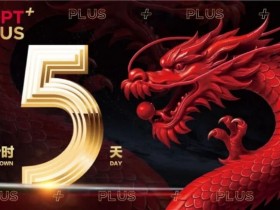 德州扑克游戏:红龙杯PLUS赛后指南:别再赶景点了,这才是济州最顶级的放空方式【EV扑克】