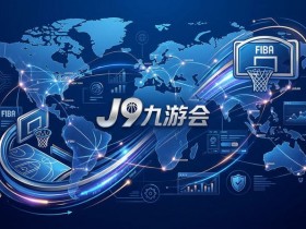 德州扑克技巧:深度评测:大发原生APP“秒级确认”如何改变2026世预赛滚球体验