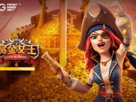 德州扑克技巧:从《大福兽》到《赏金女王》:深度评测大发PG电子不同波动率机台对注码阶梯要求的差异