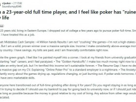 德州扑克游戏:23岁全职德扑玩家自白:扑克“毁了”我的生活……【EV扑克】