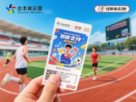 德州扑克技巧:体彩“冠军竞猜”玩法升级:电竞与棋类纳入新赛道,趋势解析