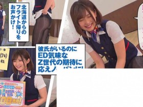 德州扑克游戏视频:300MAAN-601【GG扑克】