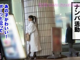 德州扑克游戏视频:300MAAN-368街上的女孩搭讪【GG扑克】