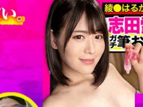 德州扑克游戏视频:485GCB-012志田雪奈【GG扑克】