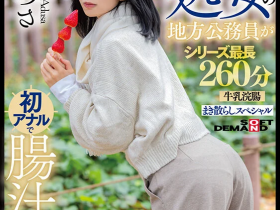 德州扑克游戏视频:(KUSE-042)谷あづさ(谷梓)肛交解禁!喷得比被插更惊人!【GG扑克】