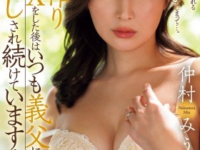 德州扑克游戏视频:中村美羽(JUR-094)鬼父田渊出手!最美女鬼富江老公搞完公公搞!【GG扑克】
