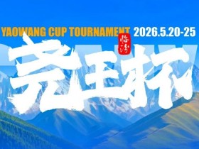 德州扑克游戏:GAKC皇冠杯廊坊站三大明星牌手空降!官方APP上线,一键报名邀好友赴赛【EV扑克】