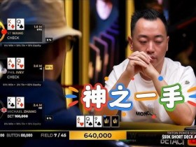 德州扑克技巧:线上扑克棋牌赛事回顾:策略、心理与数据分析的融合
