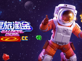 德州扑克技巧:星旅淘金引领太空题材老虎机新风潮:PG电子的创新之作【EV娱乐场】