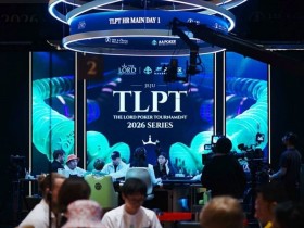 德州扑克游戏:TLPT济州岛站|火热继续!巡游豪客主赛Day1众星云集Jungleman装袋89.5万计分牌登顶CL携手11人明日争冠!10k明星挑战赛重磅来袭!【EV扑克】