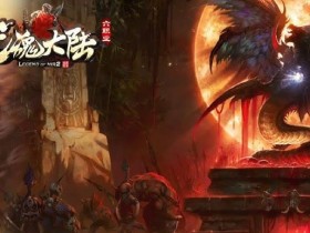 德州扑克技巧:《龙魂大陆》游戏介绍:开启史诗级奇幻冒险之旅
