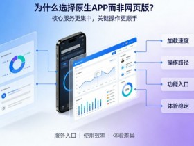 德州扑克技巧:为什么选择原生APP而非网页版进行投注?
