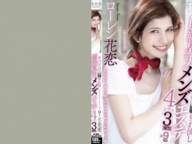 德州扑克游戏视频:107STARS-478ローレン花恋【GG扑克】