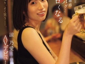 德州扑克游戏视频:(IPZZ-987) 山岸绮花明星脸?网红「凉乃爱」一喝酒就发骚!【GG扑克】
