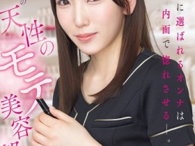 德州扑克游戏视频:(IPZZ-988)至少14个优点!被50个不同男人告白的「神田真弥(神田真弥)」AV解禁!【GG扑克】