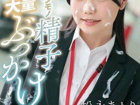 德州扑克游戏视频:(START-635)不做SOD女子社员了!松永あかり(松永明里)付出的代价是?【GG扑克】