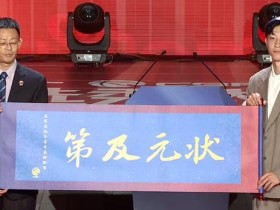 德州扑克技巧:2026年CBA选秀大会落幕:宝岛控卫宋昕澔当选状元,18人中选创历史新低【EV娱乐场】