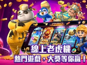 德州扑克技巧:2026电子游戏新规则:秒开试玩+千人千面推荐,告别盲选时代【EV娱乐场】