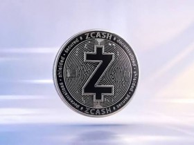 德州扑克技巧:Zcash深度研究:屏蔽交易占比90%,市值却仅占0.6%——隐私币是被遗忘的价值洼地,还是未被定价的期权?【EV娱乐场】