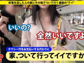 德州扑克游戏视频:277DCV-163家まで送って大学才女【GG扑克】