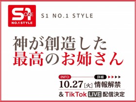 德州扑克游戏视频:10月27日、片商S1将有「神创造的最完美姊姊」直播和大家见面!【GG扑克】