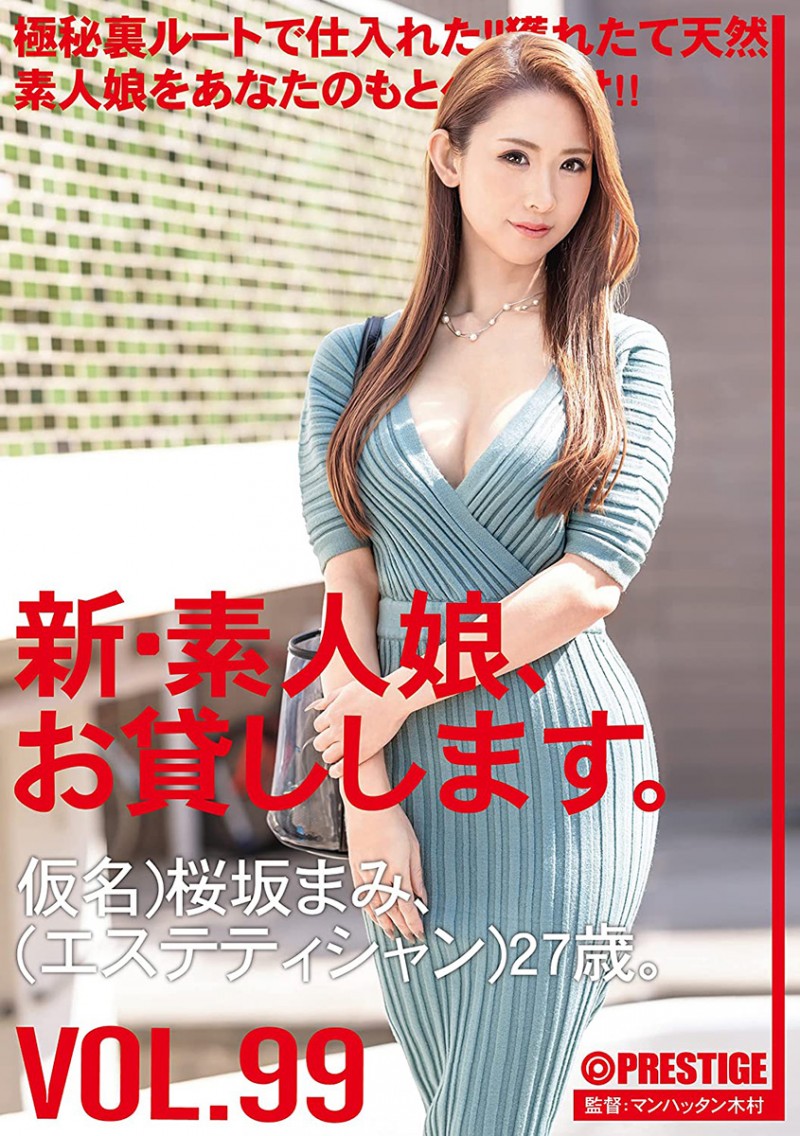 樱坂麻美(桜坂まみ)SGA-150化身新名发布第三只作品！