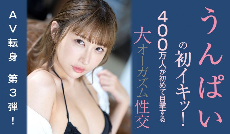 400万粉丝的网红うんぱい(Unpai)又又又发新作品啦！