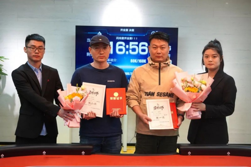 广州闪光雷开业赛 | 首战告捷圆满落幕 五羊杯城季联赛定档