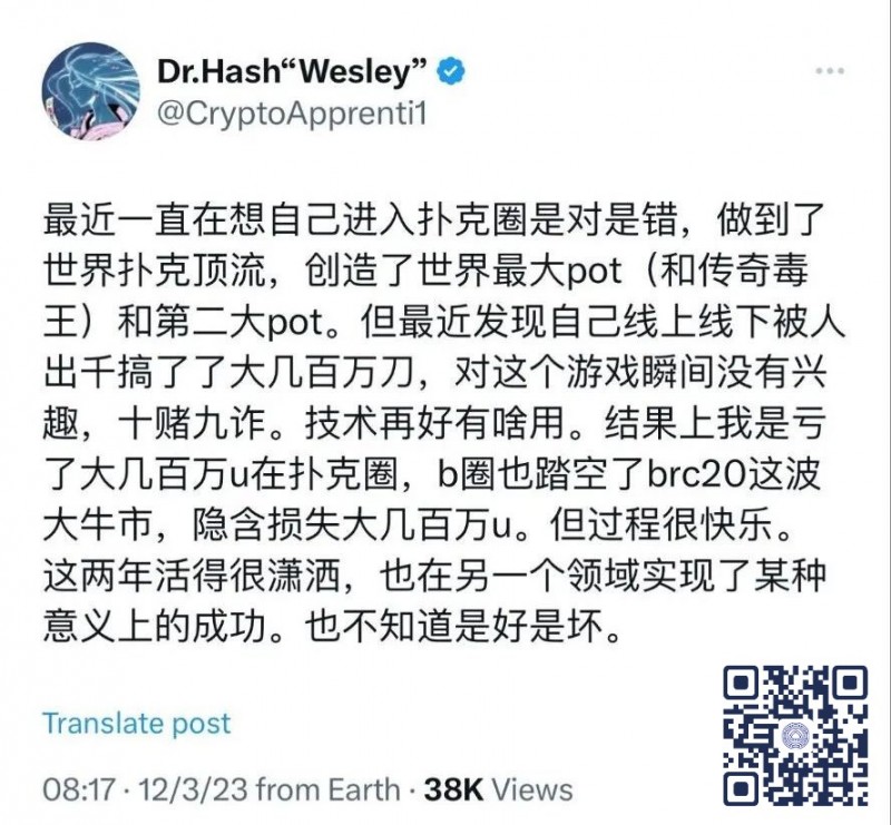 作弊玩家通过“透明牌组”在私人游戏里盈利几百万刀，“永赚教授”Wesley被搞到怀疑人生
