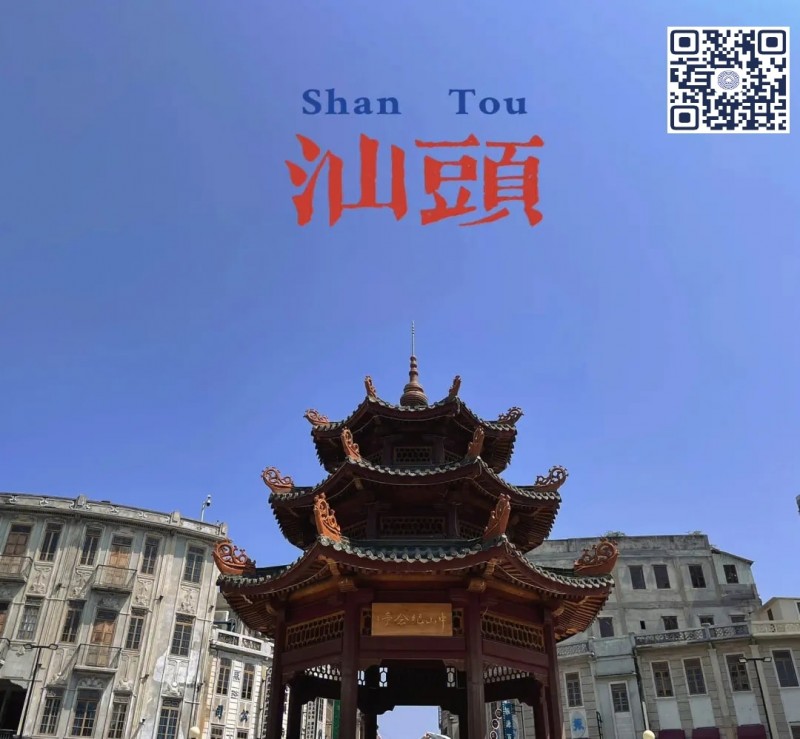 南湾杯｜魅力湾区，智力争锋，2023南湾杯预选赛赛程发布，首站落地“华侨之城”汕头