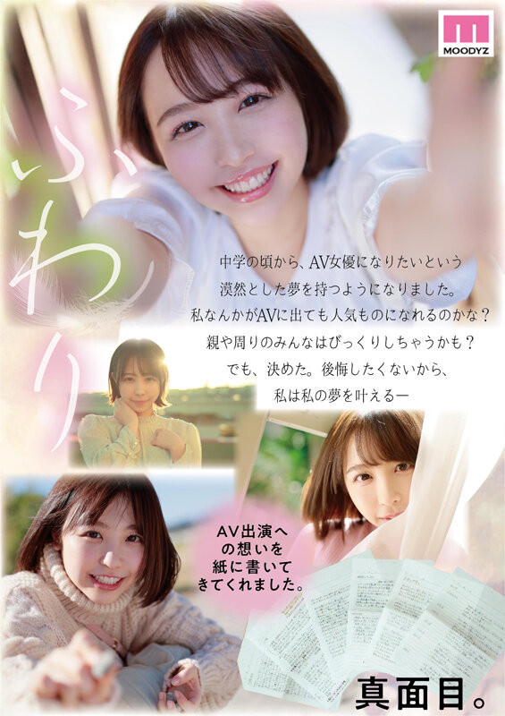 天使的笑颜！名门大学美女大学生宍戸里帆(宍户里帆)