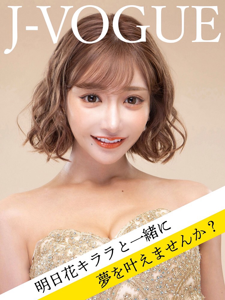 明日花绮罗[明日花キララ]她要找干妹妹！