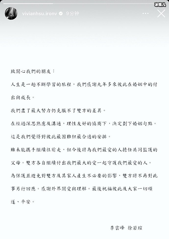 徐若瑄宣布与富商老公离婚，曾为生下孩子吃足了苦头