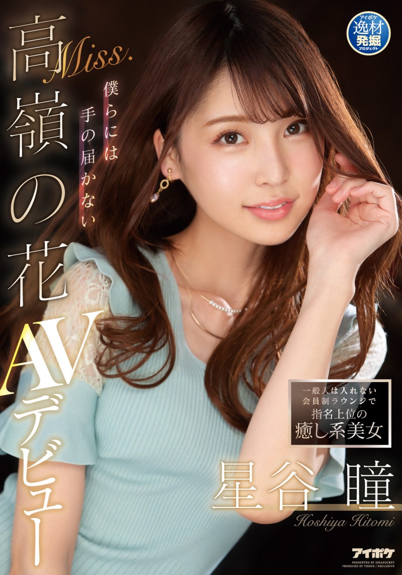 星谷瞳2022年最新作品封面全集