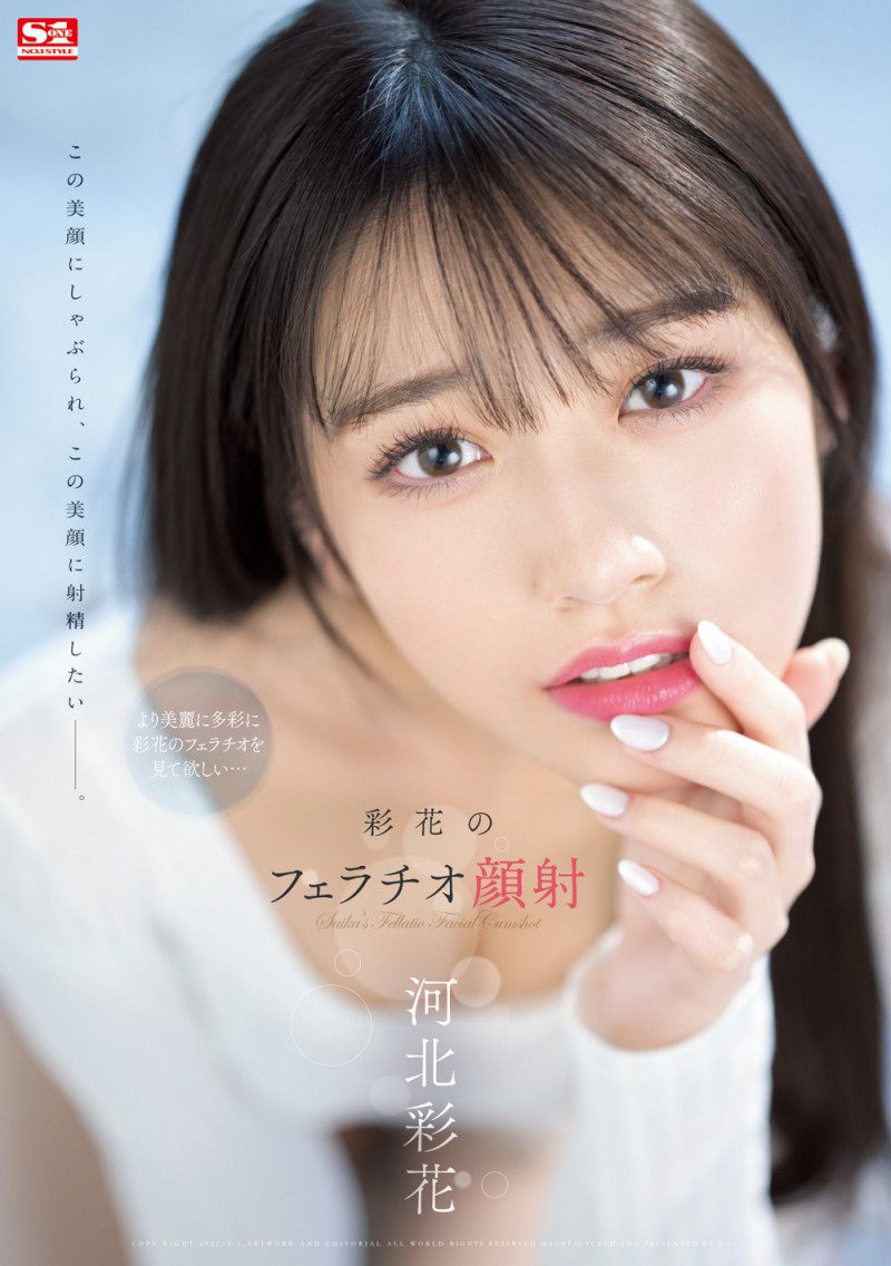 河北彩花即将打遍天下无敌手！