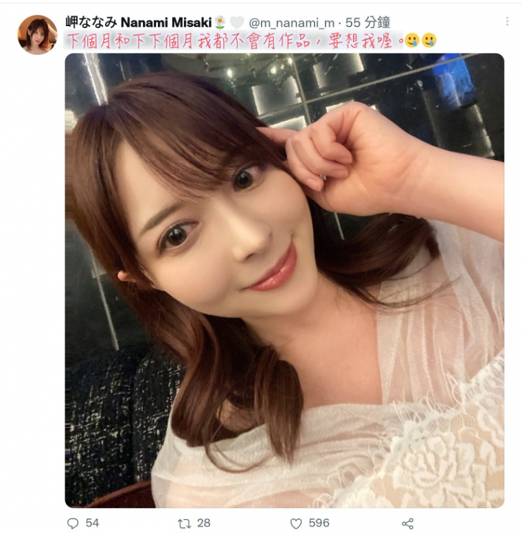 接下来还是没片！岬奈奈美(岬ななみ)的状况明朗了？